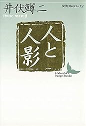Amazon.co.jp: 愛、理性及び勇気 現代日本のエッセイ (講談社文芸文庫